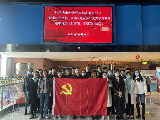 10.25(黨委辦)觀影《長(zhǎng)津湖》135.png 10.25(黨委辦)觀影《長(zhǎng)津湖》135.png