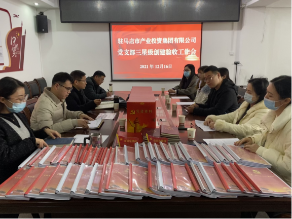 三星級黨支部創(chuàng)建新聞稿(1)(1)471.png 三星級黨支部創(chuàng)建新聞稿(1)(1)471.png