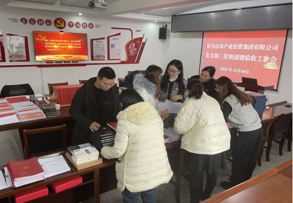 三星級黨支部創(chuàng)建新聞稿(1)(1)567.png 三星級黨支部創(chuàng)建新聞稿(1)(1)567.png