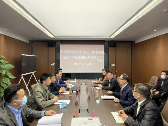 市平安建設(shè)工作考核組蒞臨市產(chǎn)業(yè)集團新聞稿(2)186.png