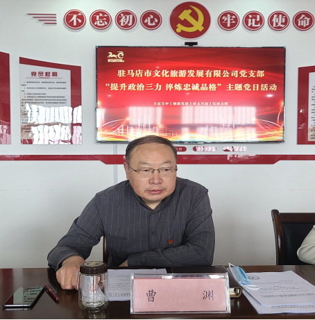 提升政治三力 淬煉忠誠(chéng)品格--市文旅公司黨支部開(kāi)展主題黨日活動(dòng)20220425408.png 提升政治三力 淬煉忠誠(chéng)品格--市文旅公司黨支部開(kāi)展主題黨日活動(dòng)20220425408.png