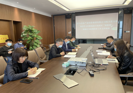 5.11新聞稿-市產(chǎn)業(yè)集團機關黨支部組織學習貫徹落實省市委疫情防控重要指示精神404.png 5.11新聞稿-市產(chǎn)業(yè)集團機關黨支部組織學習貫徹落實省市委疫情防控重要指示精神404.png