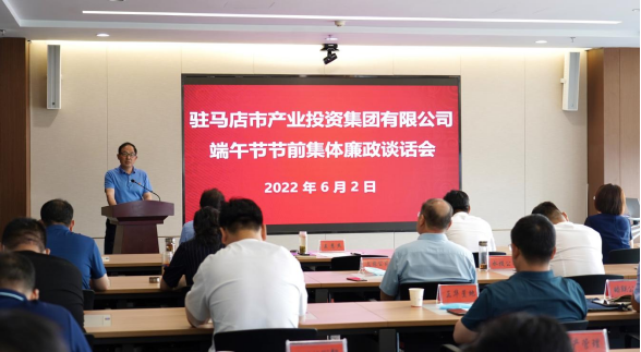 0602新聞稿-端午節(jié)前廉政談話(huà)會(huì)759.png 0602新聞稿-端午節(jié)前廉政談話(huà)會(huì)759.png