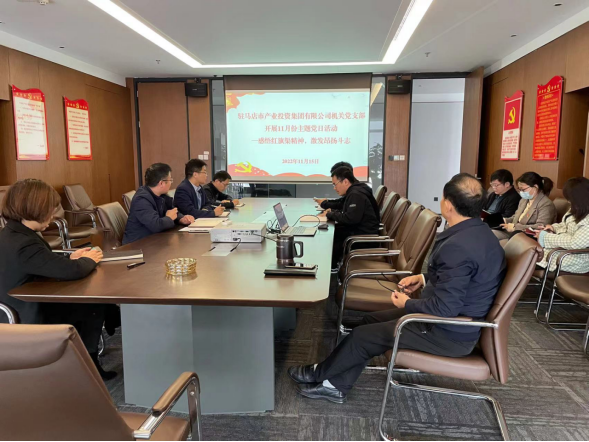 11月份主題黨日活動(dòng)簡(jiǎn)報(bào)(1)209.png 11月份主題黨日活動(dòng)簡(jiǎn)報(bào)(1)209.png