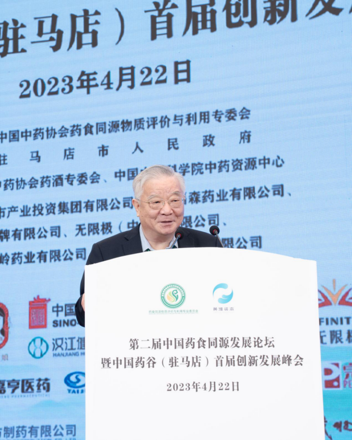 第二屆中國藥食同源發(fā)展論壇暨中國藥谷(駐馬店)首屆創(chuàng)新發(fā)展峰會在駐馬店市成功舉辦195.png 第二屆中國藥食同源發(fā)展論壇暨中國藥谷(駐馬店)首屆創(chuàng)新發(fā)展峰會在駐馬店市成功舉辦195.png