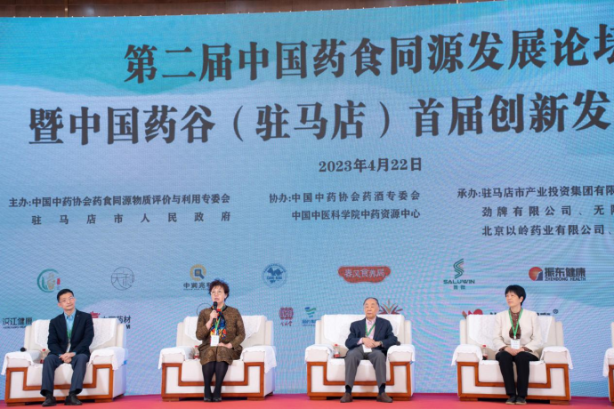 第二屆中國藥食同源發(fā)展論壇暨中國藥谷(駐馬店)首屆創(chuàng)新發(fā)展峰會在駐馬店市成功舉辦1317.png 第二屆中國藥食同源發(fā)展論壇暨中國藥谷(駐馬店)首屆創(chuàng)新發(fā)展峰會在駐馬店市成功舉辦1317.png