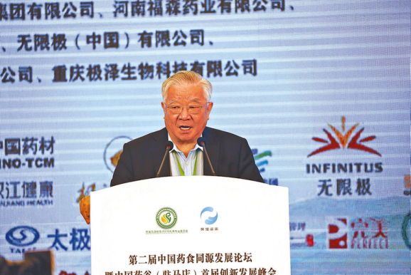 4.28中國(guó)藥谷聚杏林群賢 天中福地探藥食之源——第二屆中國(guó)藥食同源發(fā)展論壇暨中國(guó)藥谷(駐馬店)首屆創(chuàng)新發(fā)展峰會(huì)掠影181.png 4.28中國(guó)藥谷聚杏林群賢 天中福地探藥食之源——第二屆中國(guó)藥食同源發(fā)展論壇暨中國(guó)藥谷(駐馬店)首屆創(chuàng)新發(fā)展峰會(huì)掠影181.png