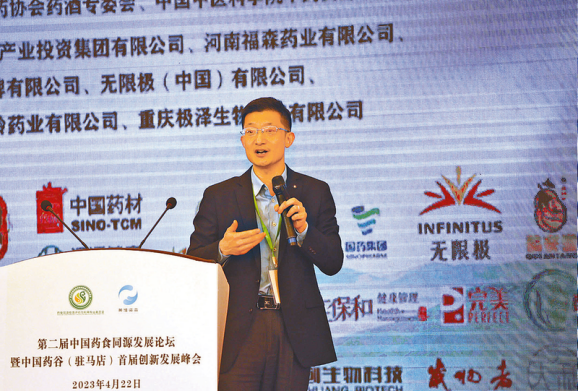 4.28中國(guó)藥谷聚杏林群賢 天中福地探藥食之源——第二屆中國(guó)藥食同源發(fā)展論壇暨中國(guó)藥谷(駐馬店)首屆創(chuàng)新發(fā)展峰會(huì)掠影268.png 4.28中國(guó)藥谷聚杏林群賢 天中福地探藥食之源——第二屆中國(guó)藥食同源發(fā)展論壇暨中國(guó)藥谷(駐馬店)首屆創(chuàng)新發(fā)展峰會(huì)掠影268.png