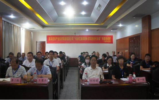 7.4市產(chǎn)業(yè)集團(tuán)舉辦“傳承紅旗渠精神 譜寫新時(shí)代華章”專題培訓(xùn)班990.png 7.4市產(chǎn)業(yè)集團(tuán)舉辦“傳承紅旗渠精神 譜寫新時(shí)代華章”專題培訓(xùn)班990.png