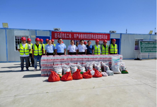 7.7集團(tuán)2023年夏季送清涼慰問活動簡報(1)220.png 7.7集團(tuán)2023年夏季送清涼慰問活動簡報(1)220.png