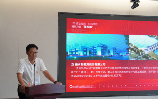 8.7市產業(yè)投資集團召開2023年上半年工作總結暨下半年工作推進會392.png 8.7市產業(yè)投資集團召開2023年上半年工作總結暨下半年工作推進會392.png