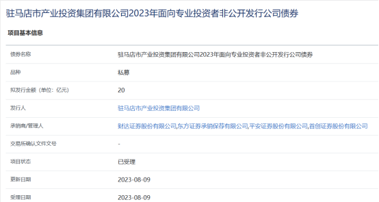 8.10市產(chǎn)業(yè)集團(tuán)擬發(fā)行20億元私募債125.png 8.10市產(chǎn)業(yè)集團(tuán)擬發(fā)行20億元私募債125.png