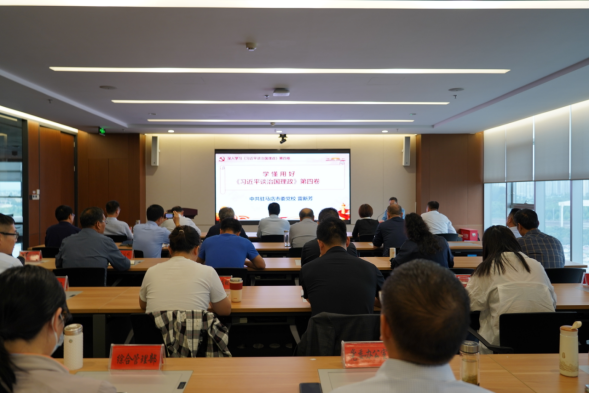 9.30駐馬店市產(chǎn)業(yè)投資集團(tuán)有限公司主題教育讀書班邀請(qǐng)專家輔導(dǎo)授課34.png 9.30駐馬店市產(chǎn)業(yè)投資集團(tuán)有限公司主題教育讀書班邀請(qǐng)專家輔導(dǎo)授課34.png