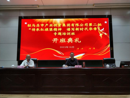 11.1傳承紅旗渠精神 譜寫新時(shí)代華章—紅旗渠精神培訓(xùn)班簡報(bào)234.png 11.1傳承紅旗渠精神 譜寫新時(shí)代華章—紅旗渠精神培訓(xùn)班簡報(bào)234.png