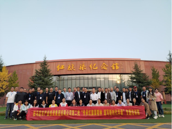 11.1傳承紅旗渠精神 譜寫新時(shí)代華章—紅旗渠精神培訓(xùn)班簡報(bào)909.png 11.1傳承紅旗渠精神 譜寫新時(shí)代華章—紅旗渠精神培訓(xùn)班簡報(bào)909.png