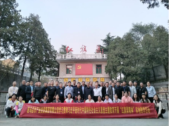 11.1傳承紅旗渠精神 譜寫新時(shí)代華章—紅旗渠精神培訓(xùn)班簡報(bào)910.png 11.1傳承紅旗渠精神 譜寫新時(shí)代華章—紅旗渠精神培訓(xùn)班簡報(bào)910.png