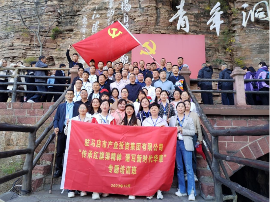 11.1傳承紅旗渠精神 譜寫新時(shí)代華章—紅旗渠精神培訓(xùn)班簡報(bào)912.png 11.1傳承紅旗渠精神 譜寫新時(shí)代華章—紅旗渠精神培訓(xùn)班簡報(bào)912.png