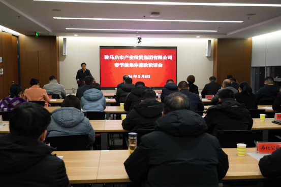 市產(chǎn)業(yè)集團(tuán)召開春節(jié)前集體廉政談話會(huì)-新聞稿263.png 市產(chǎn)業(yè)集團(tuán)召開春節(jié)前集體廉政談話會(huì)-新聞稿263.png