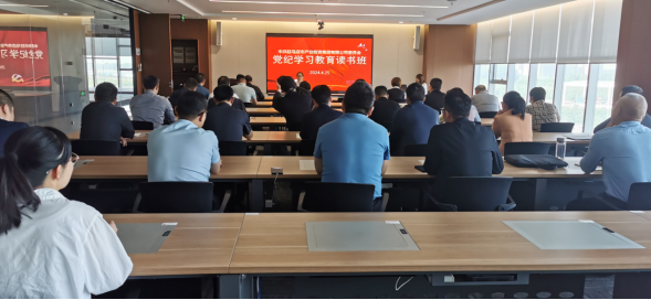 駐馬店市產(chǎn)業(yè)投資集團(tuán)有限公司黨委舉辦黨紀(jì)學(xué)習(xí)教育讀書(shū)班(1)283.png 駐馬店市產(chǎn)業(yè)投資集團(tuán)有限公司黨委舉辦黨紀(jì)學(xué)習(xí)教育讀書(shū)班(1)283.png