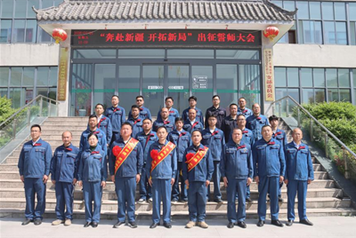 駐馬店市產(chǎn)業(yè)投資集團(tuán)礦產(chǎn)開(kāi)發(fā)集群舉行<br>“奔赴新疆 開(kāi)拓新局”出征誓師動(dòng)員大會(huì)