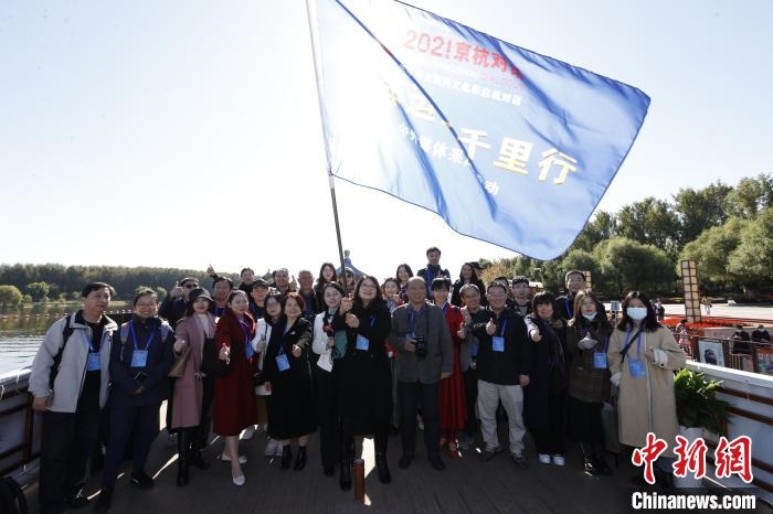 2021京杭對話之 “千年運河千里行”中外媒體采風活動在北京啟動?！?盛佳鵬 攝 攝