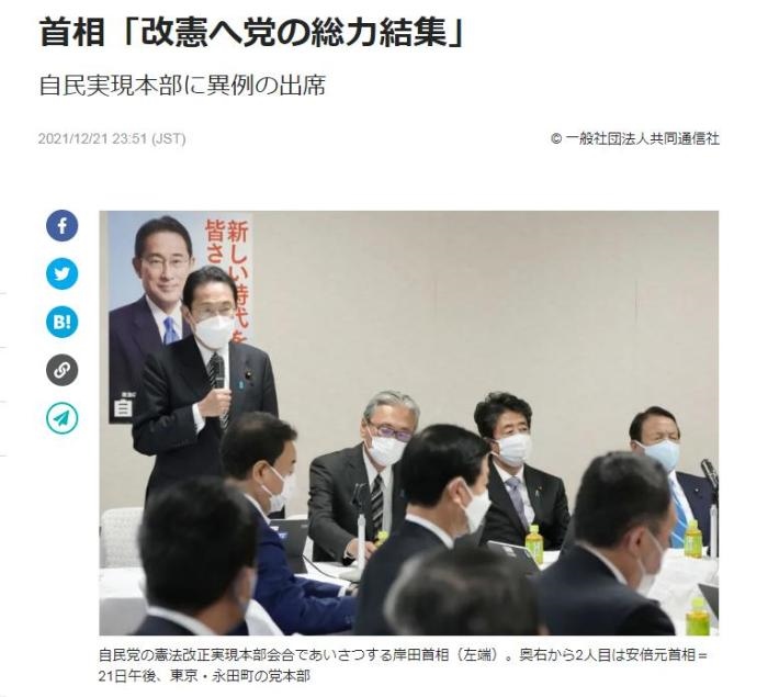 21日，日本首相岸田文雄出席了在自民黨總部召開(kāi)的“自民黨修憲實(shí)現(xiàn)本部”會(huì)議，并在會(huì)上宣稱將集全黨之力實(shí)現(xiàn)修憲。日本前首相安倍晉三也出席了會(huì)議。(圖片來(lái)源：日本共同社報(bào)道截圖)

