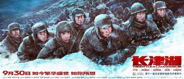 《長(zhǎng)津湖》海報(bào)。