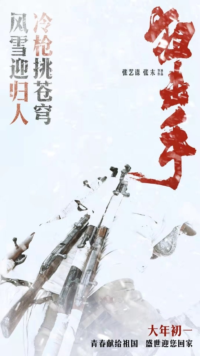 (圖片來(lái)源：電影《狙擊手》官方微博。)