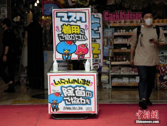 資料圖：日本東京某商店在入口處以漫畫形式提醒顧客采取戴口罩和除菌等防疫措施。 <a target='_blank' href='/'>中新社</a>記者 呂少威 攝