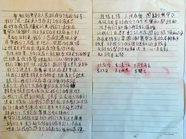 外地農(nóng)民工手寫(xiě)感謝信。賽罕區(qū)民政局供圖