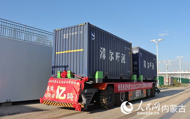 內(nèi)蒙古陸路口岸貨運(yùn)量再次突破1億噸大關(guān)。受訪單位供圖