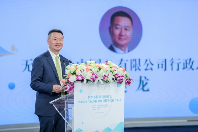 無(wú)限極（中國(guó)）有限公司行政總裁、中華中醫(yī)藥學(xué)會(huì)理事黃健龍致辭.jpg