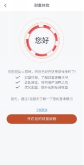科技如何讓財富管理更有溫度？1889.png