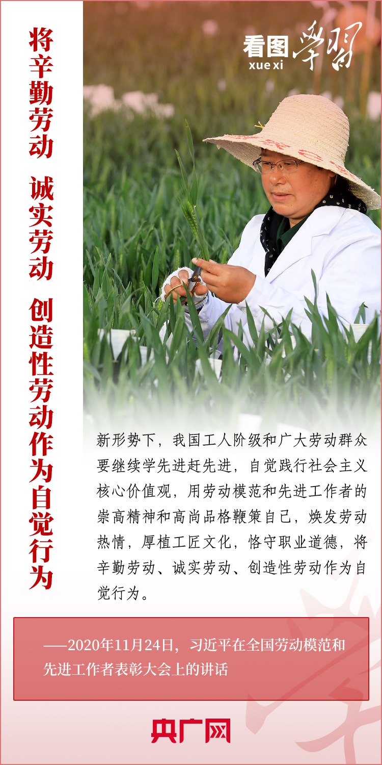 看圖學習丨為推進強國建設(shè)、民族復興作出我們這一代人的應(yīng)有貢獻