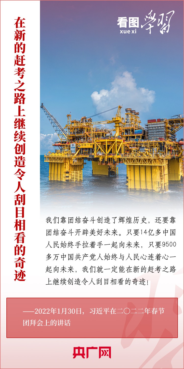 看圖學習丨為推進強國建設(shè)、民族復興作出我們這一代人的應(yīng)有貢獻