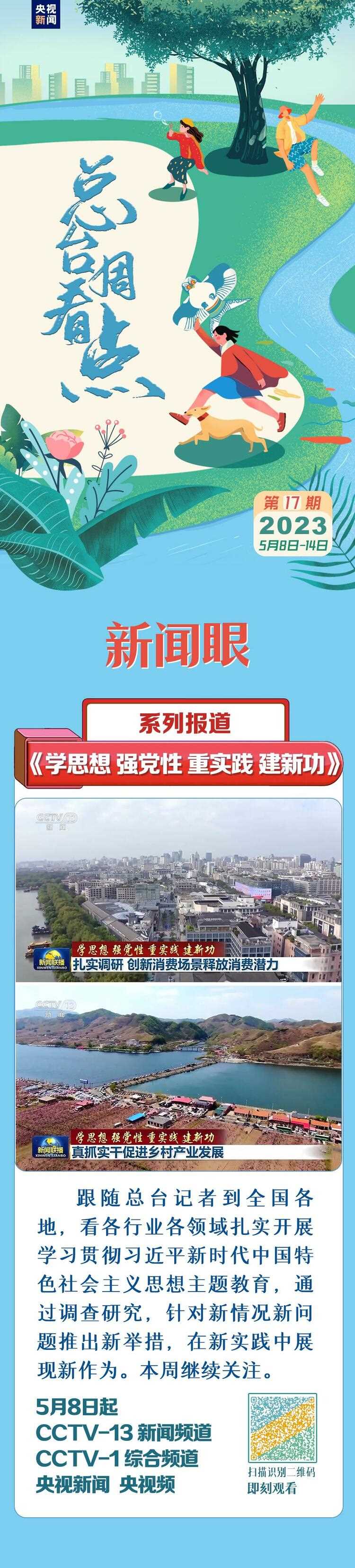 總臺周看點，來了！