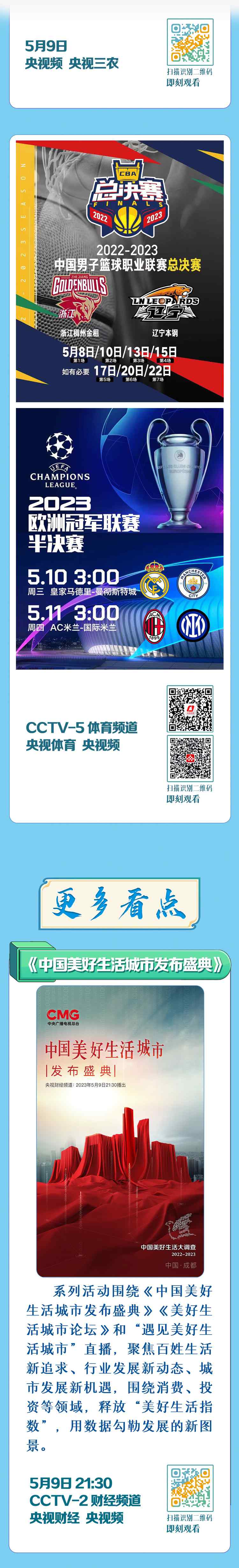 總臺周看點，來了！