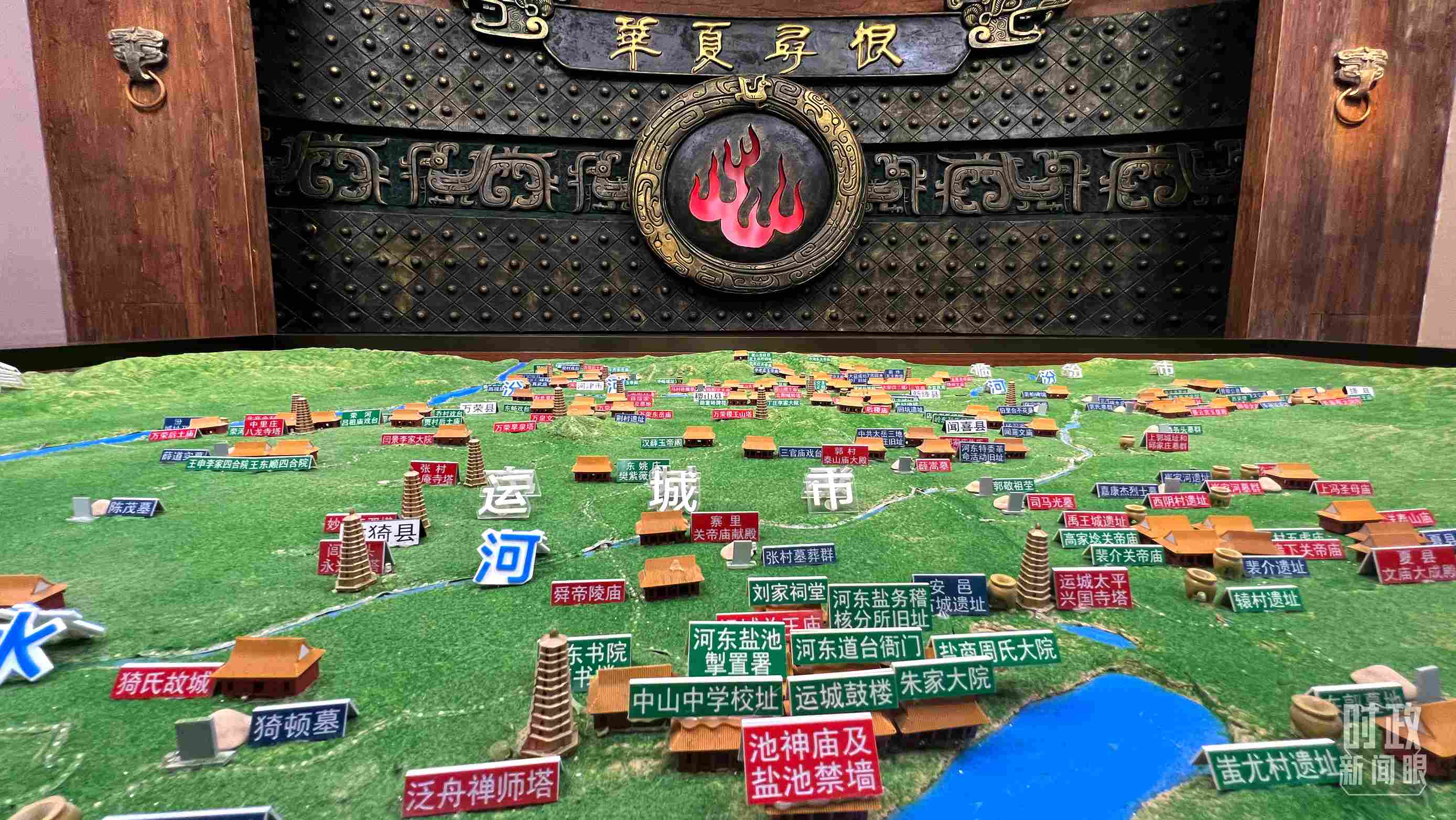 △運(yùn)城博物館內(nèi)“華夏尋根”展陳。（總臺(tái)央視記者王鵬飛拍攝）