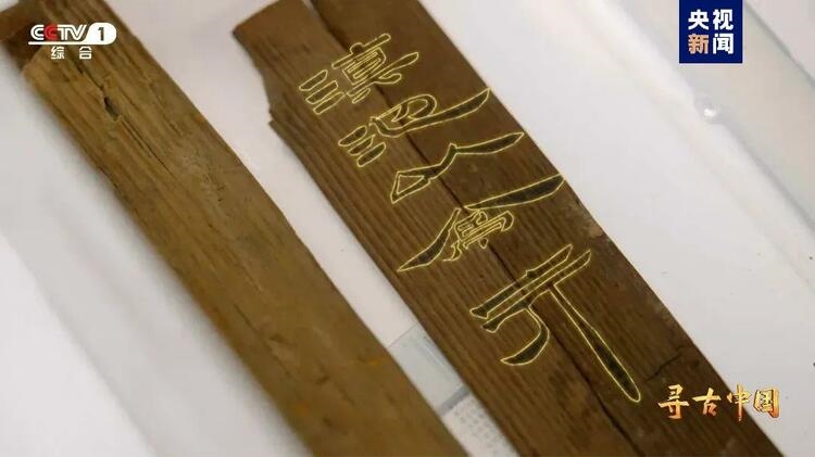 大型系列紀(jì)錄片《尋古中國(guó)》開播，首部系列探尋古滇文明