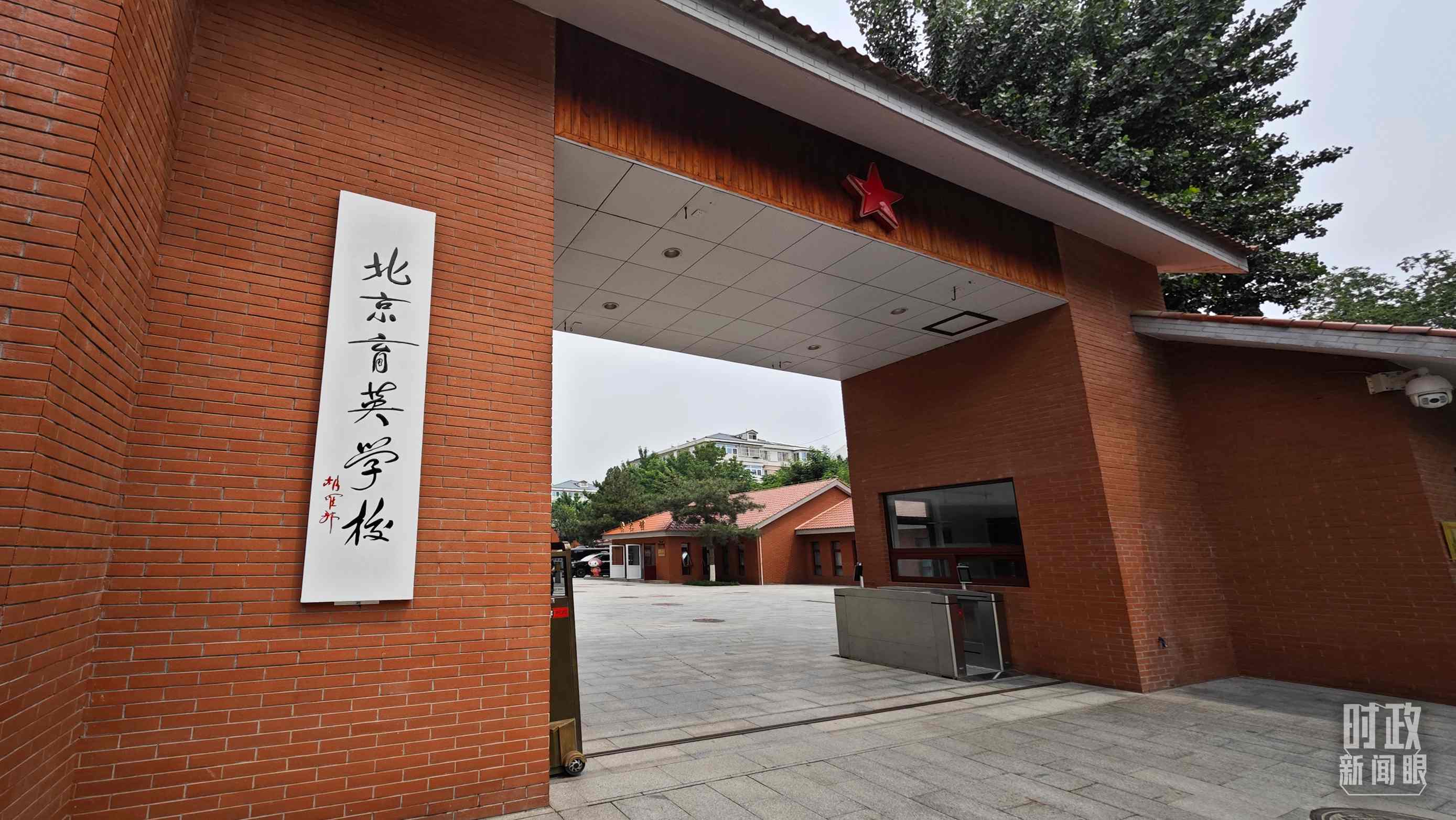 △學(xué)校校門(mén)。（總臺(tái)央視記者彭漢明拍攝）