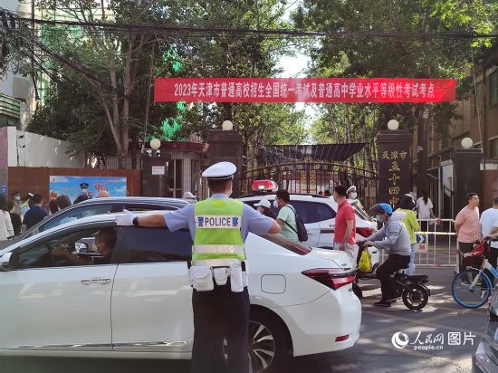 6月7日，天津市五十四中考點警察護(hù)航高考。人民網(wǎng)記者 孫一凡攝