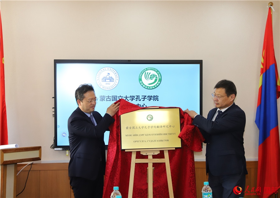 李峙、巴達瑪寧布（右）共同為翻譯研究中心揭牌。人民網(wǎng)記者 霍文攝