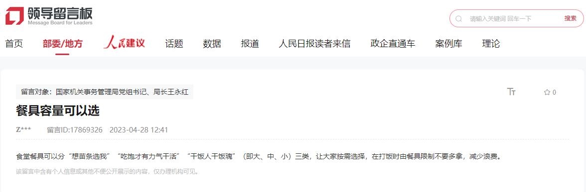 建議截圖。