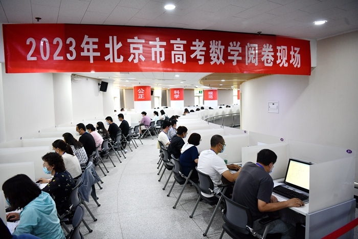 清華大學評卷點