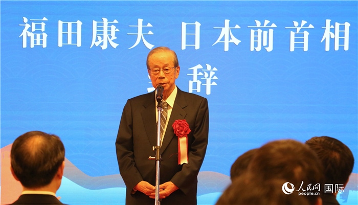 日本前首相福田康夫致辭。（人民網(wǎng) 許可攝）