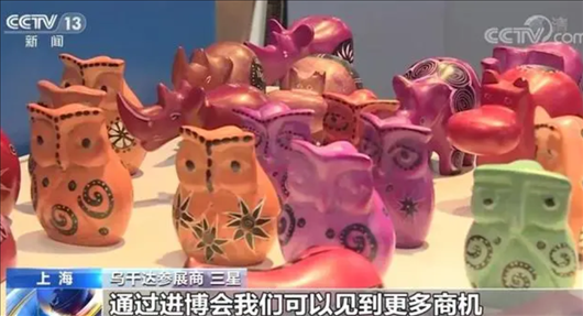 △烏干達參展商三星連續(xù)五年參加進博會。在進博會上，三星和伙伴們遇到了商機，也見到了更多有意愿和烏干達進行貿(mào)易的合作方。