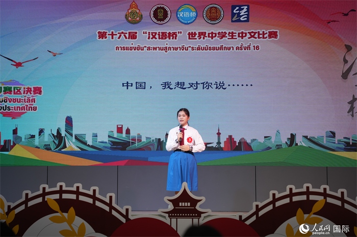 第十六屆“漢語橋”世界中學(xué)生中文比賽、第三屆“漢語橋”世界小學(xué)生中文秀泰國賽區(qū)決賽現(xiàn)場。人民網(wǎng)記者 孫廣勇攝