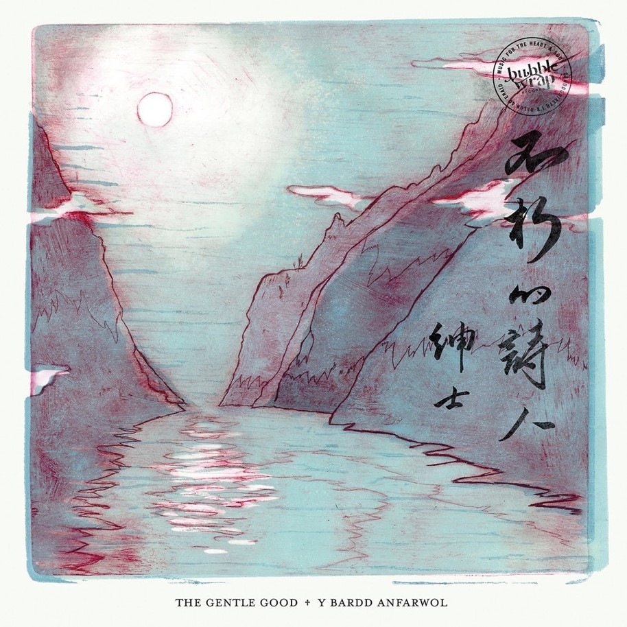 《不朽的詩(shī)人》專輯封面。