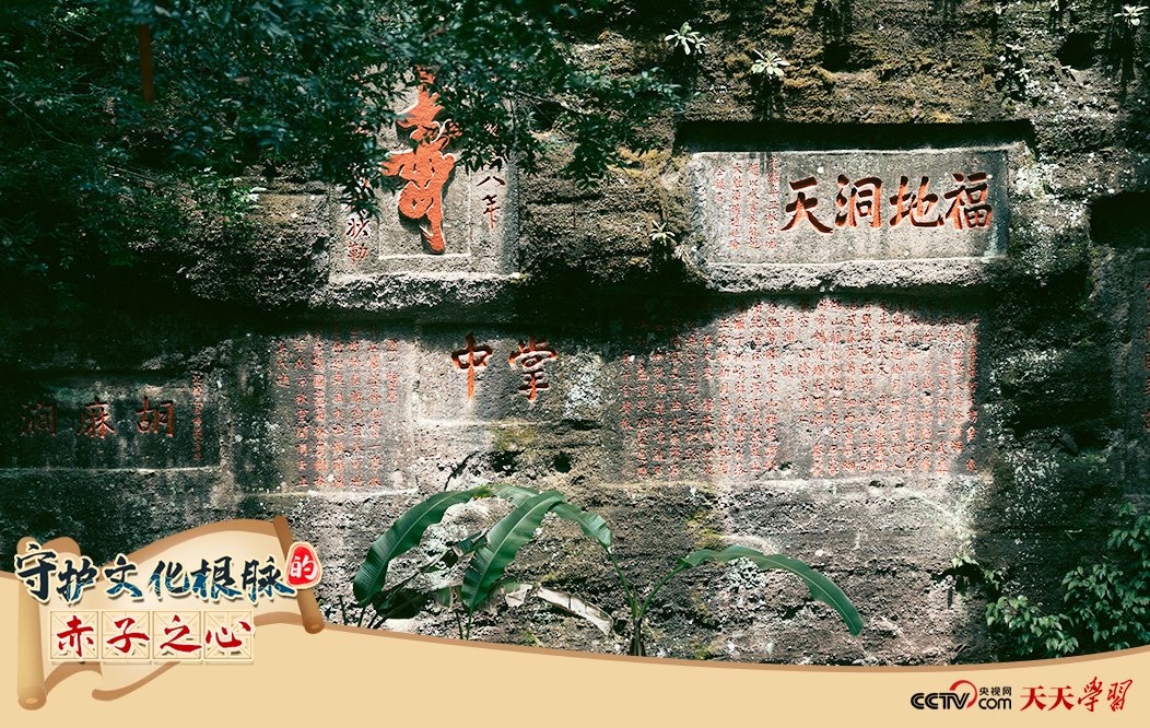 2023年5月14日，福建南平，武夷山摩崖石刻。