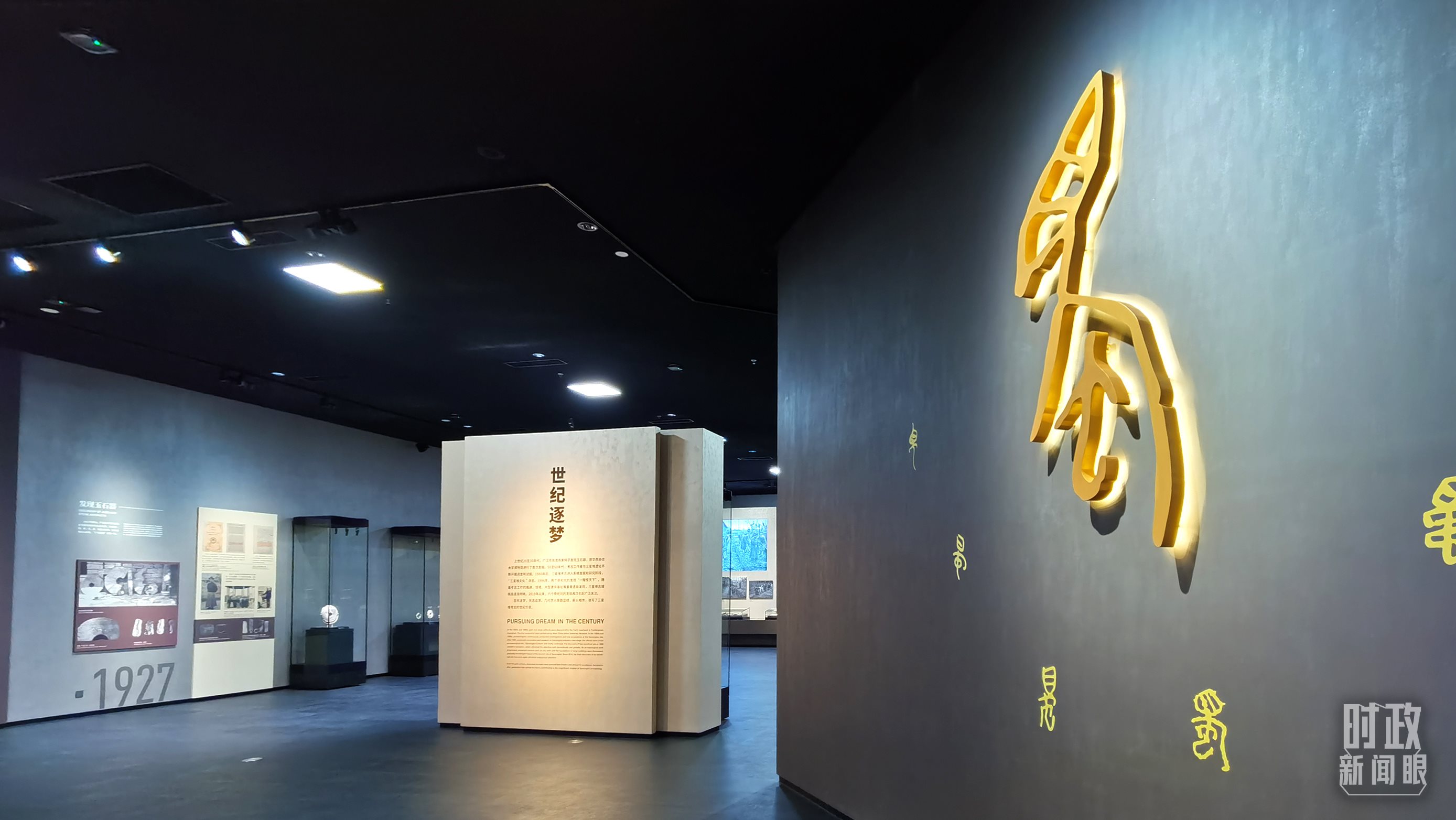 △新館常設(shè)三大展覽之一：“世紀(jì)逐夢”。（總臺央視記者郭鴻拍攝）